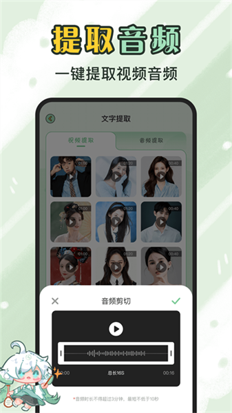 芊芊妙音 免费版手机软件app截图