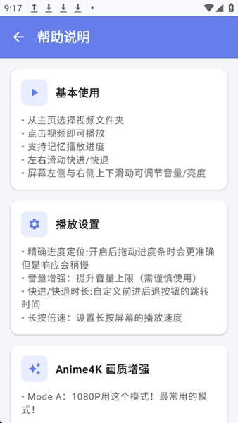 小喵Player手机软件app截图
