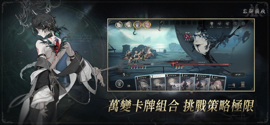 忘却前夜手游app截图 忘却前夜手游app截图