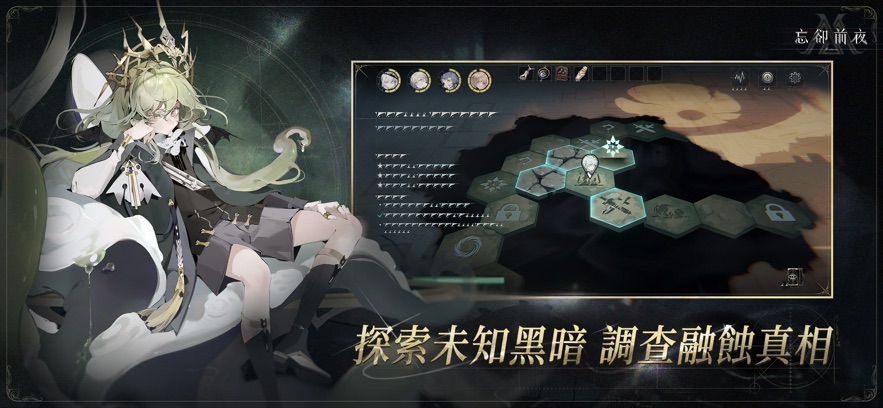 忘却前夜手游app截图 忘却前夜手游app截图