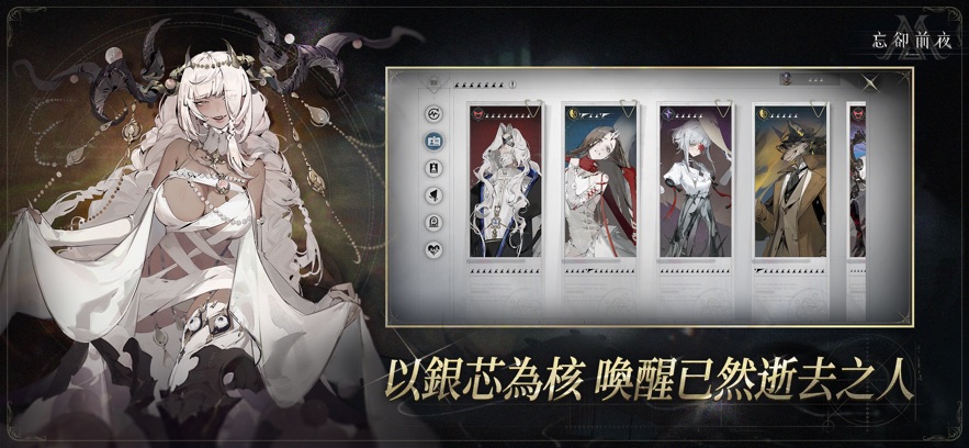 忘却前夜手游app截图 忘却前夜手游app截图