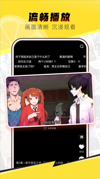 柚漫剧 正版手机软件app截图