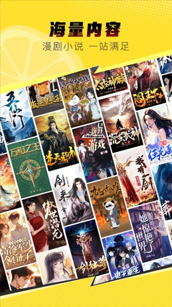 柚漫剧 免费版手机软件app截图