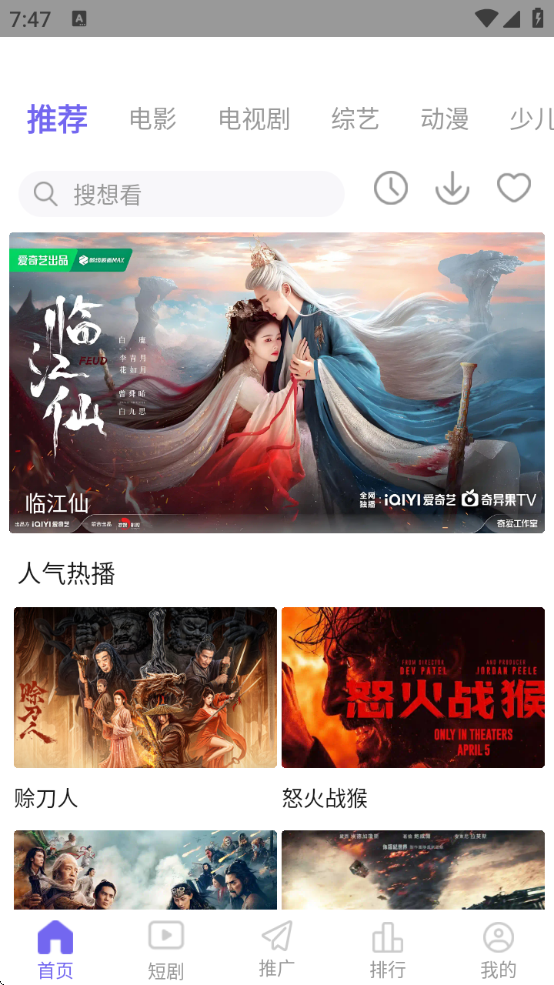 策驰影院 电视剧免费策驰电影高清在线手机软件app截图