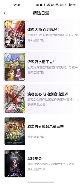 MioMio动漫 官网免费版手机软件app截图