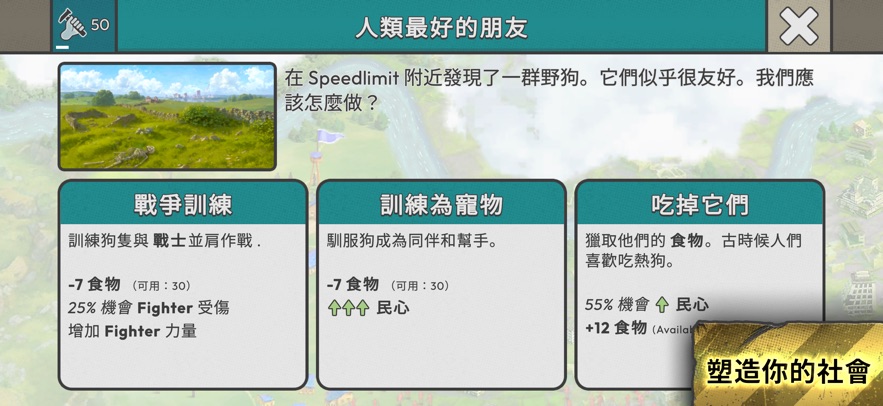 劫后公司手游app截图