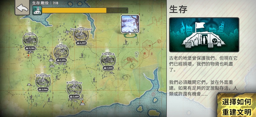 劫后公司手游app截图