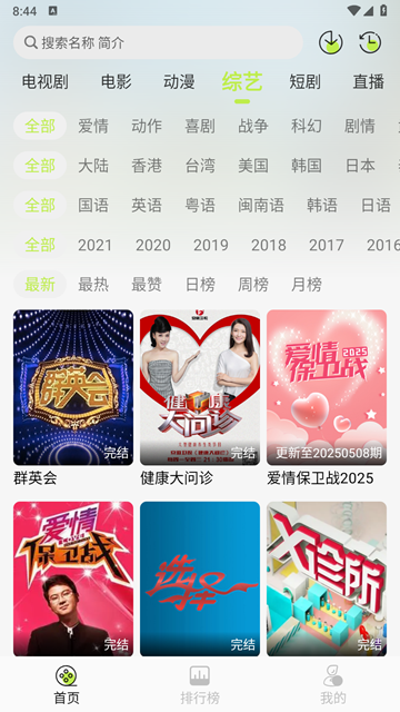 仓鼠4k 纯净版手机软件app截图