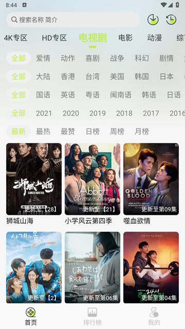 仓鼠4k 纯净版手机软件app截图