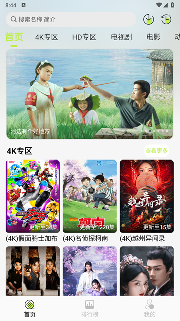 仓鼠4k 纯净版手机软件app截图