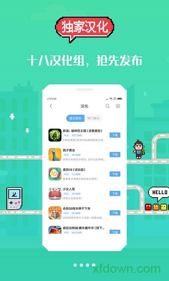 18游戏盒 正版手机软件app截图