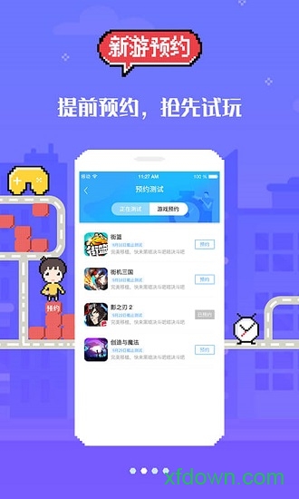 18游戏盒 正版手机软件app截图