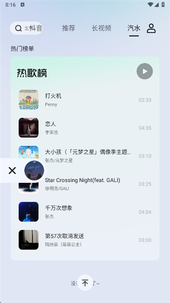 车鱼视听 车机版手机软件app截图