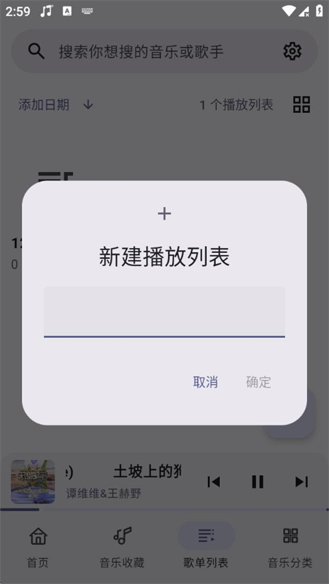 冬瓜音乐 9.9.9版本手机软件app截图