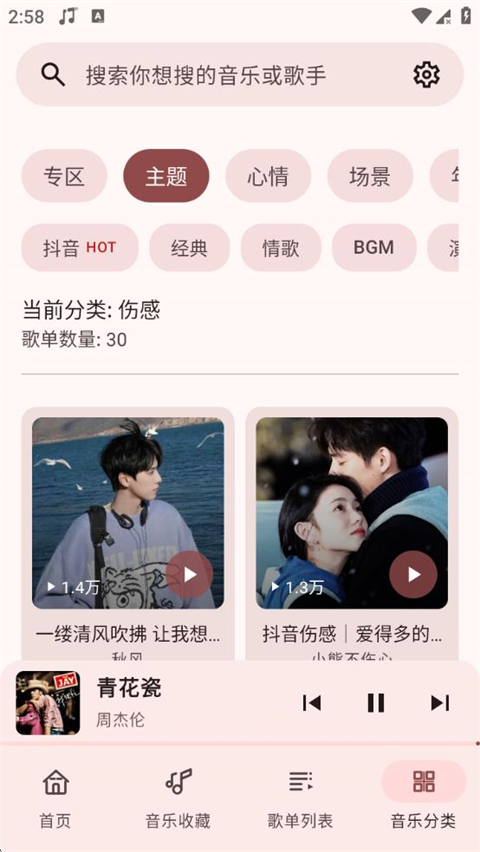 冬瓜音乐 9.9.9版本手机软件app截图