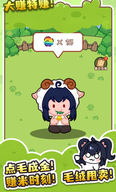 刮毛模拟器 无广告手游app截图