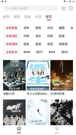 libvio看剧 在线版手机软件app截图