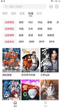 libvio看剧 在线版手机软件app截图