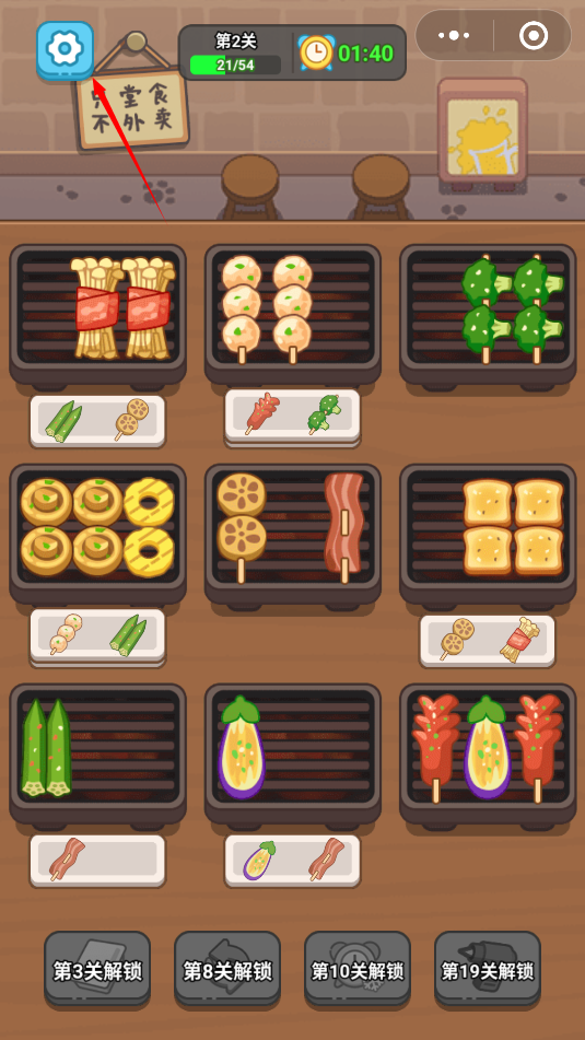 烧烤梦工厂手游app截图