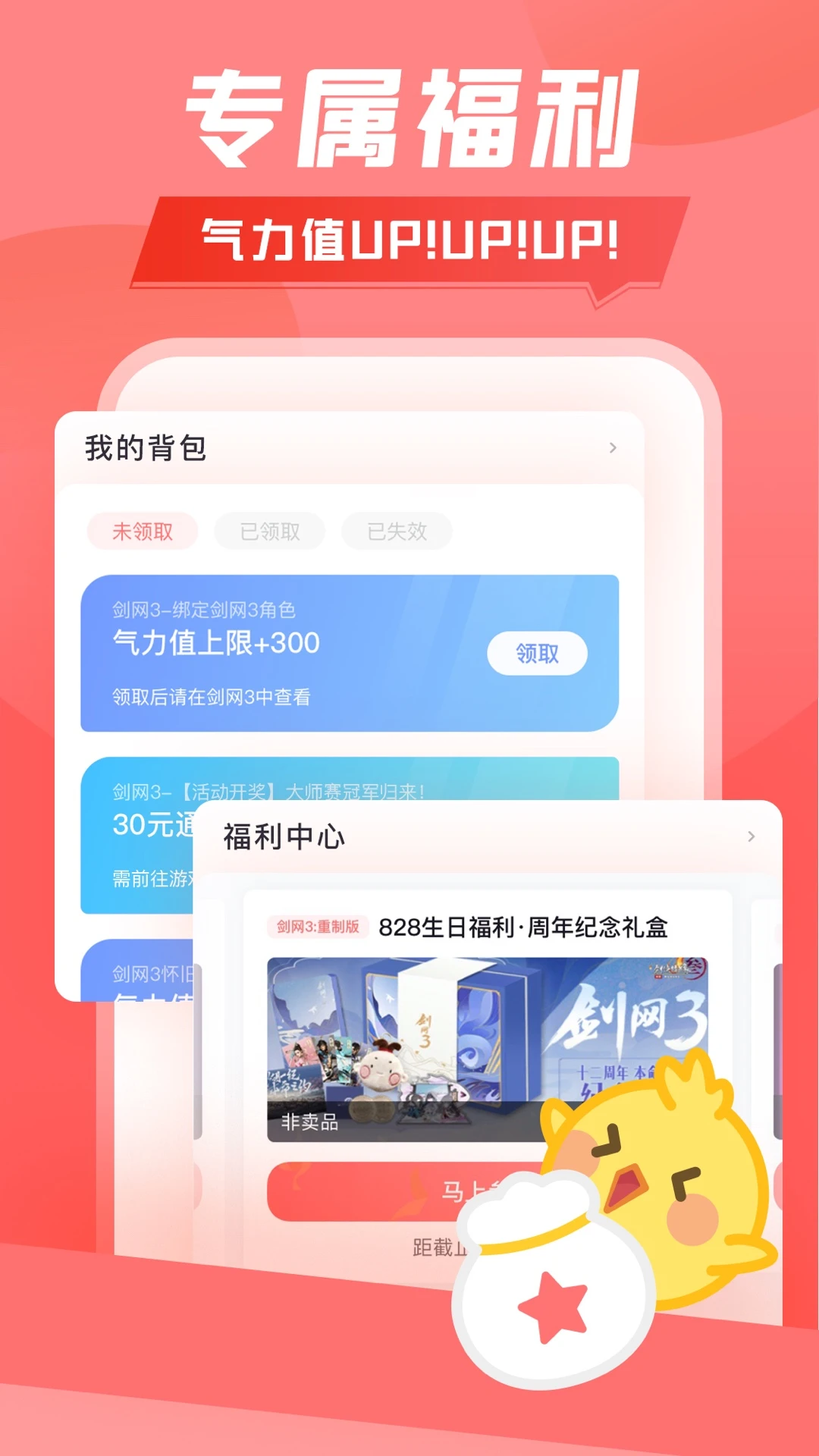 剑网3推栏 2026最新版手游app截图