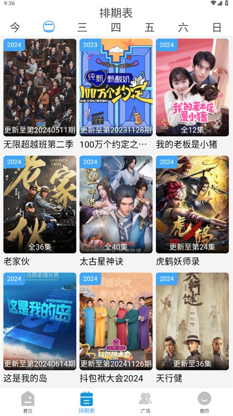 哔嘀影视 app官方下载最新版手机软件app截图