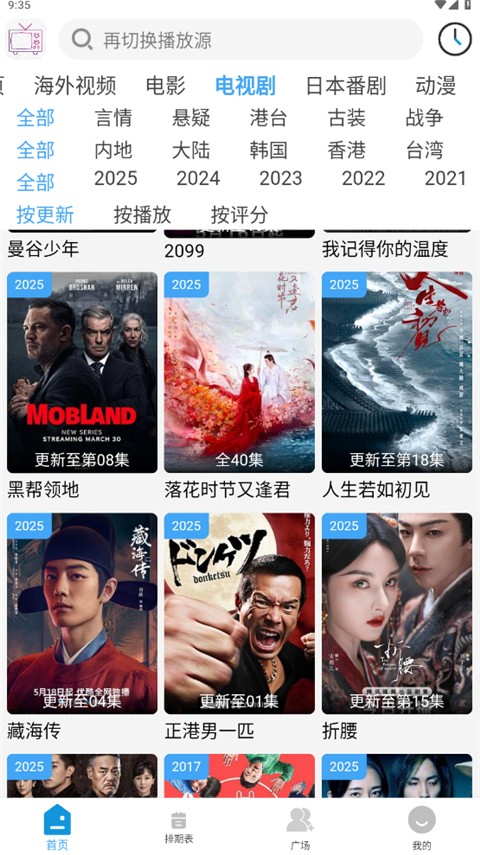 哔嘀影视 app官方下载最新版手机软件app截图