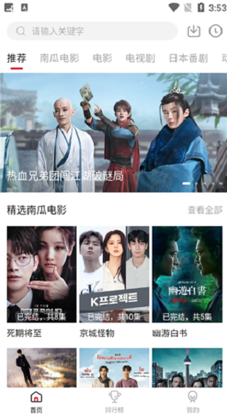 哔嘀影视 app官方下载最新版手机软件app截图