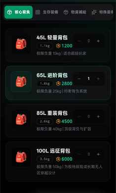 赛博徒步之生死鳌太线 小程序下载手游app截图