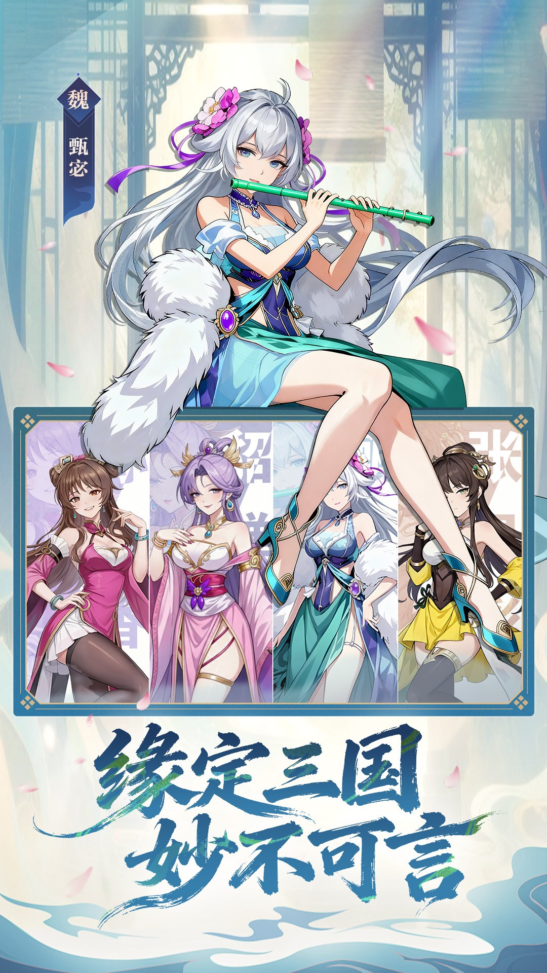 雄心之上手游app截图