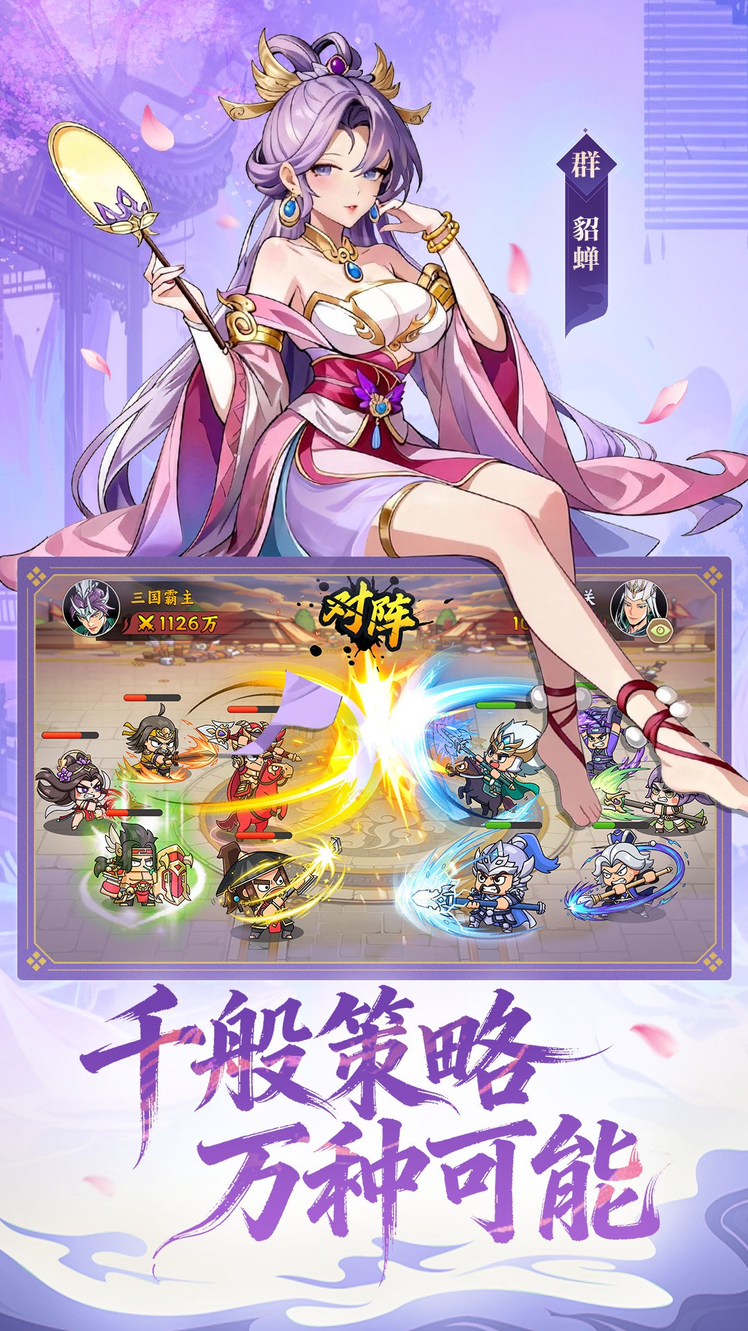 雄心之上手游app截图