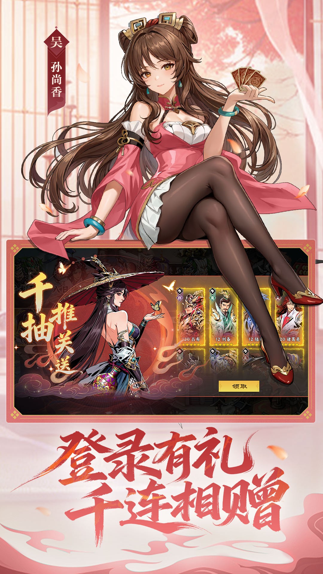 雄心之上 2026最新版手游app截图