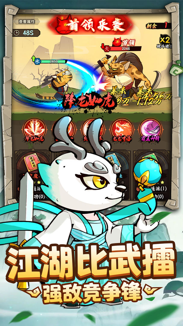 调皮小动物 2026最新版手游app截图