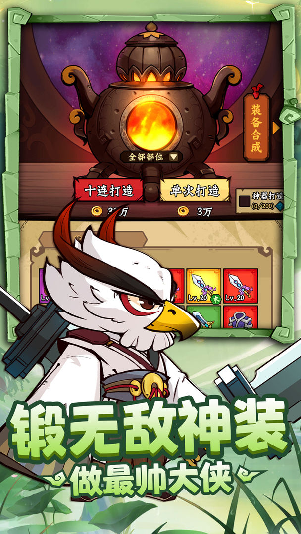 调皮小动物 免内购版手游app截图