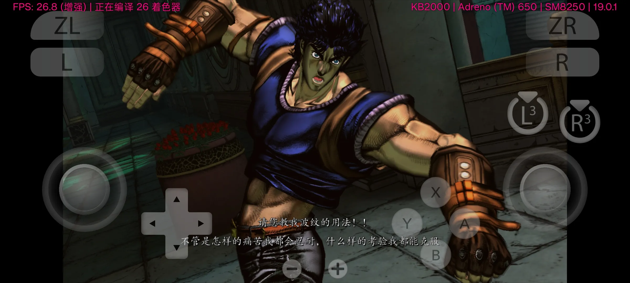 JOJO的奇妙冒险：群星之战 手机版手游app截图