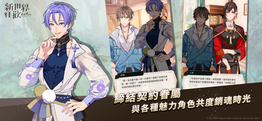 新世界狂欢 中文版手游app截图 新世界狂欢 中文版手游app截图