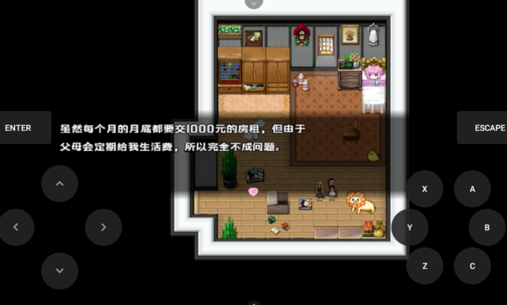 萝莉的假日 汉化版手游app截图