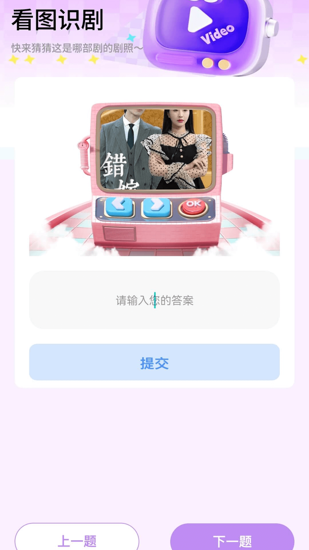 喜赚好剧手机软件app截图