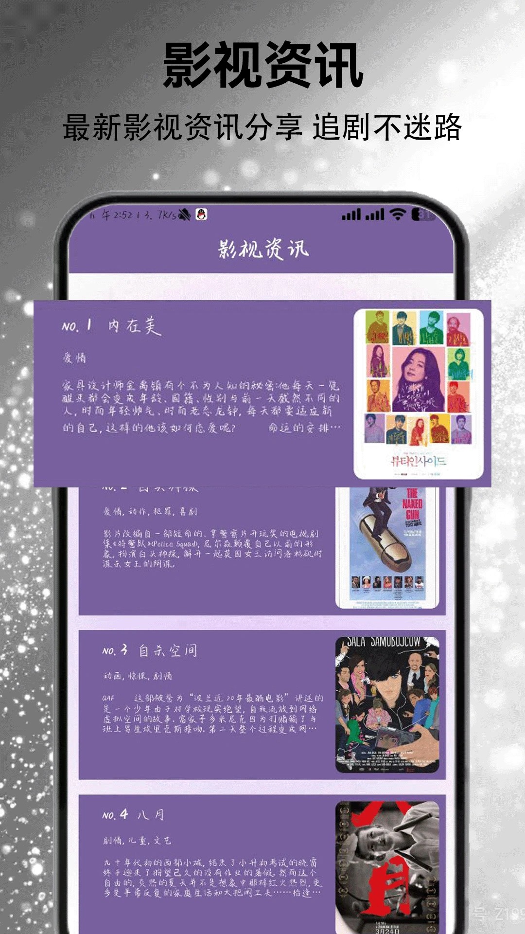 美剧迷 2026最新版手机软件app截图