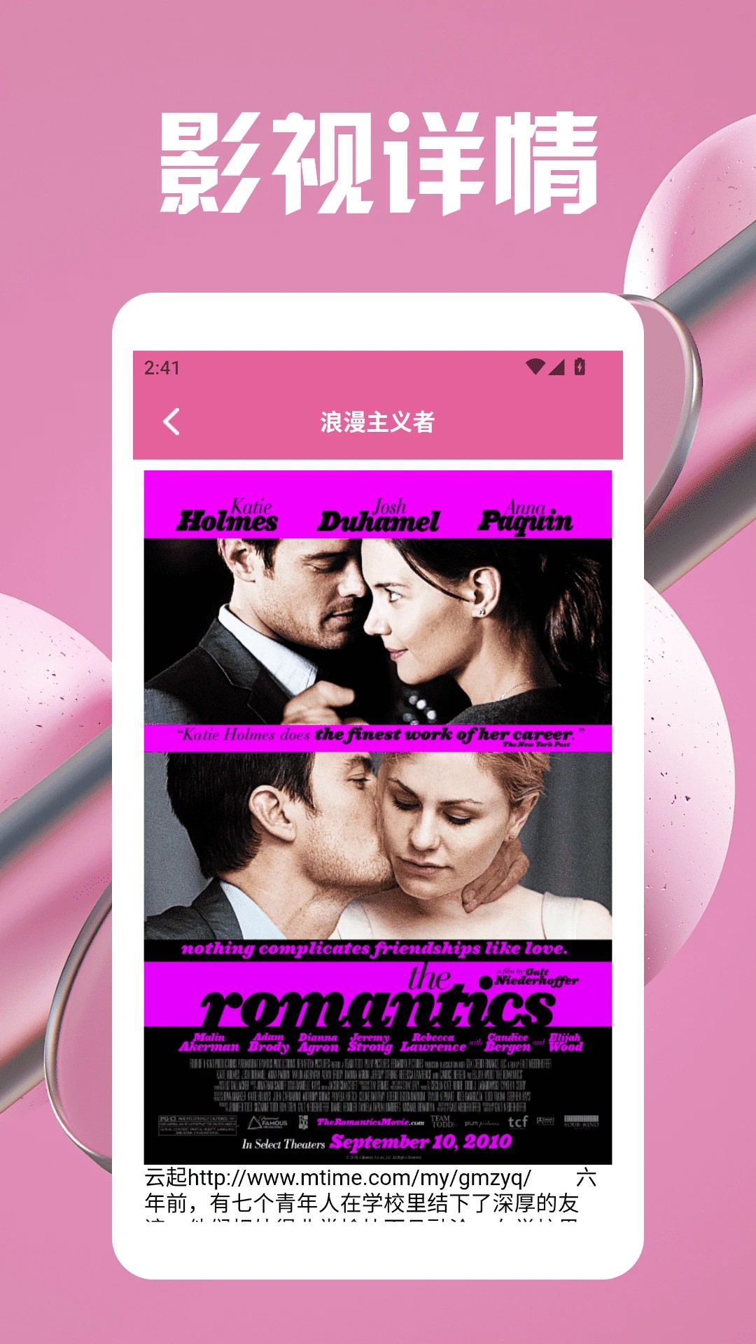 七七影视大全追剧手机软件app截图