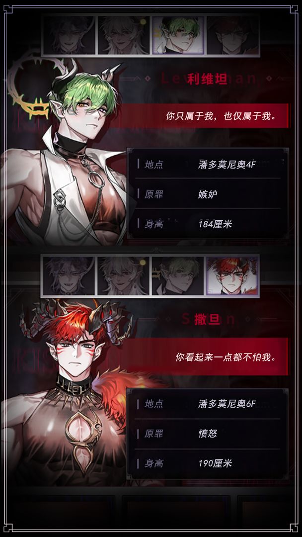 地狱之吻 2026最新版手游app截图