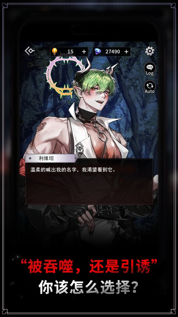 地狱之吻 2026最新版手游app截图