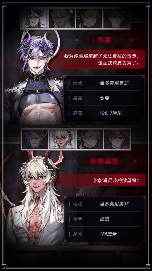 地狱之吻 2026最新版手游app截图