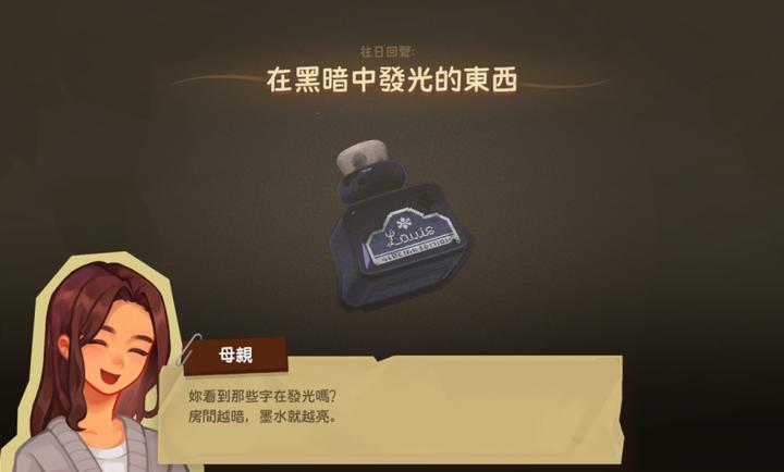 拭尘忆往：往昔信忆手游app截图