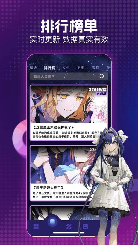 age漫画屋 2026新版本手机软件app截图