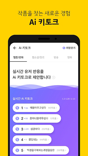 Kakaopage 2026最新版手机软件app截图