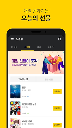 kakaopage 韩漫官网入口手机软件app截图