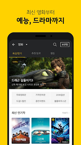 kakaopage 韩漫官网入口手机软件app截图