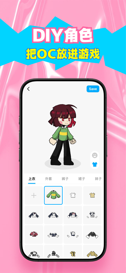 创游世界 2026最新版手机软件app截图