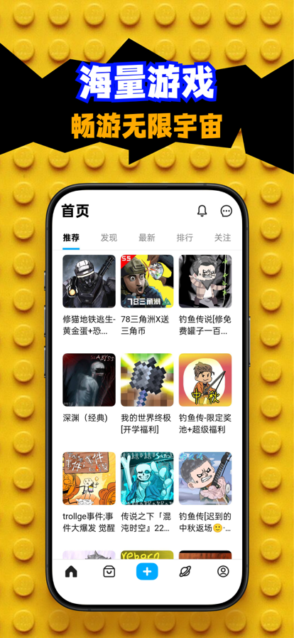 创游世界 网页点开即玩入口手机软件app截图