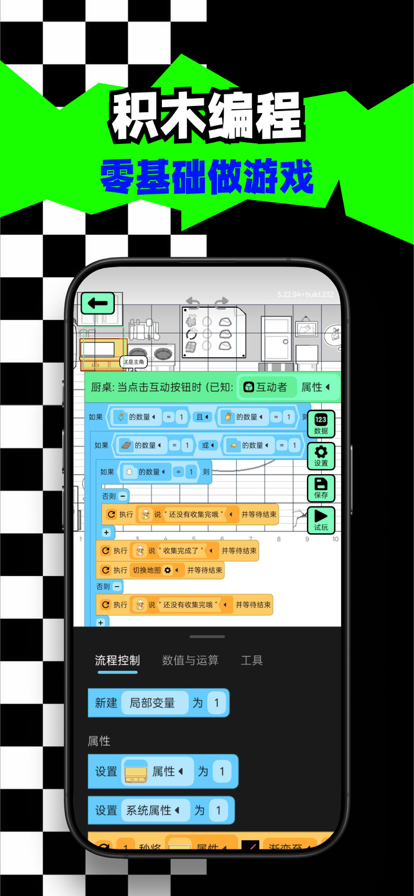 创游世界 网页点开即玩入口手机软件app截图